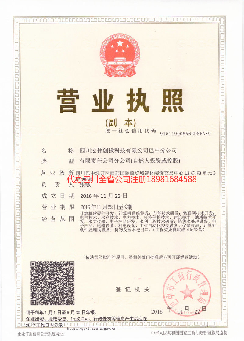 合肥合肥宏伟创投科技有限公司