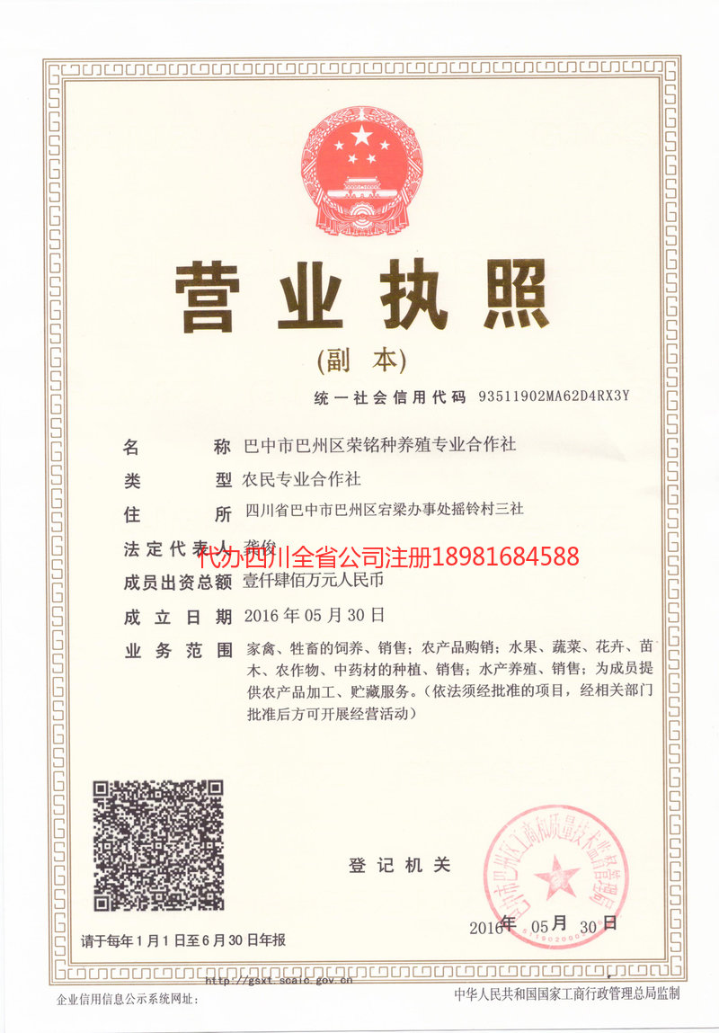 合肥合肥荣铭种养殖专业合作社