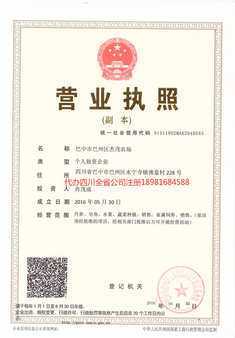 合肥合肥杰茂农场