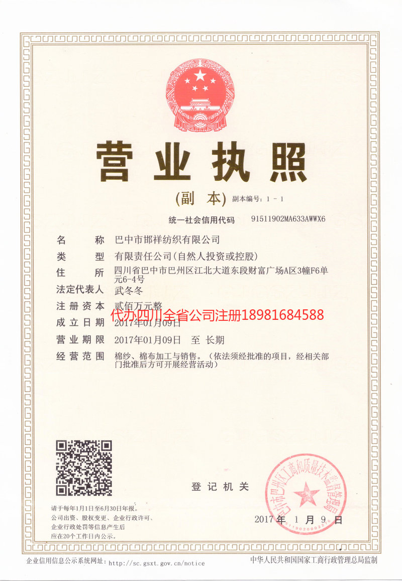 合肥合肥邯祥纺织有限公司