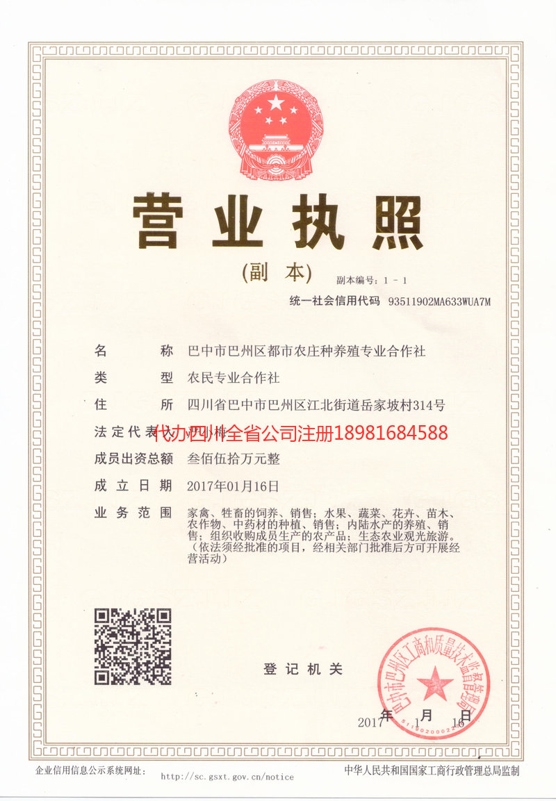 合肥合肥都市农庄种养殖专业合作社